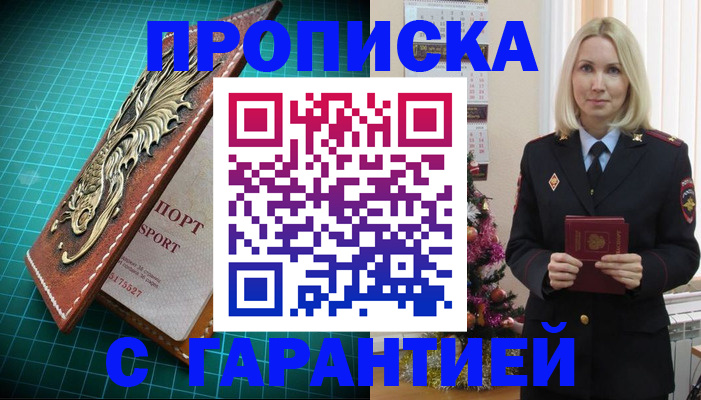 миграционный учет в Адыгейске