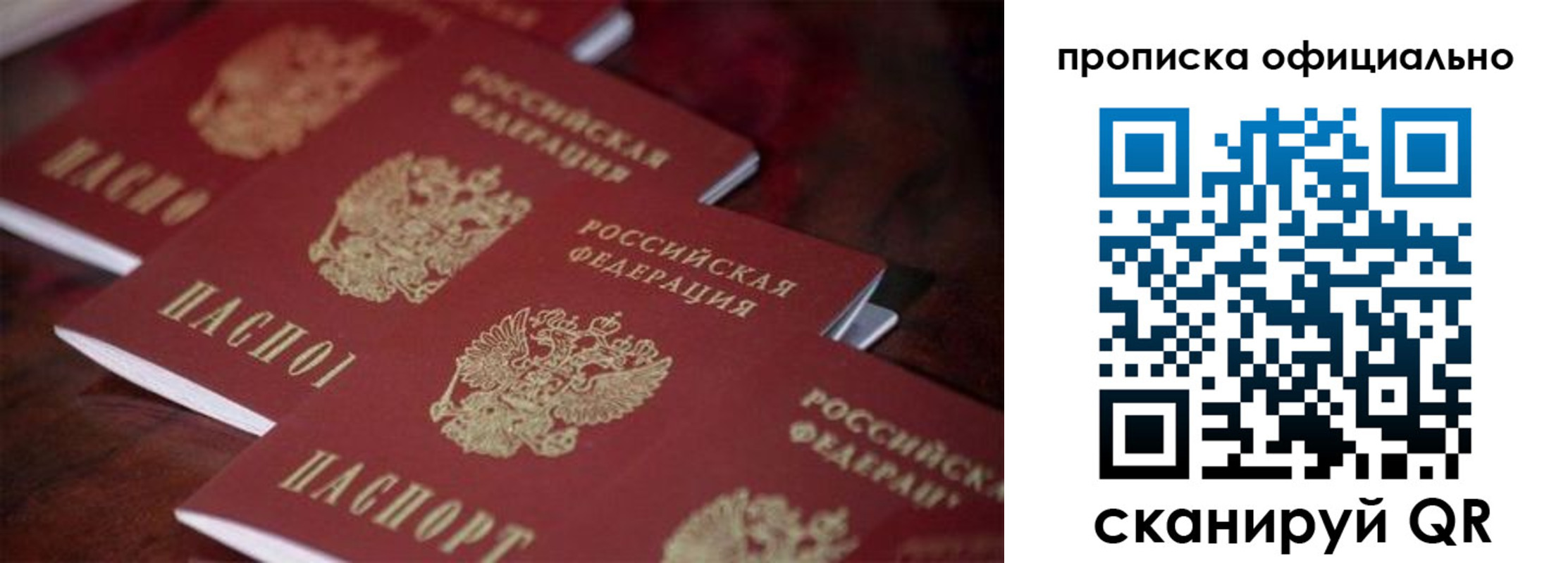 прописка от собственника в Адыгейске