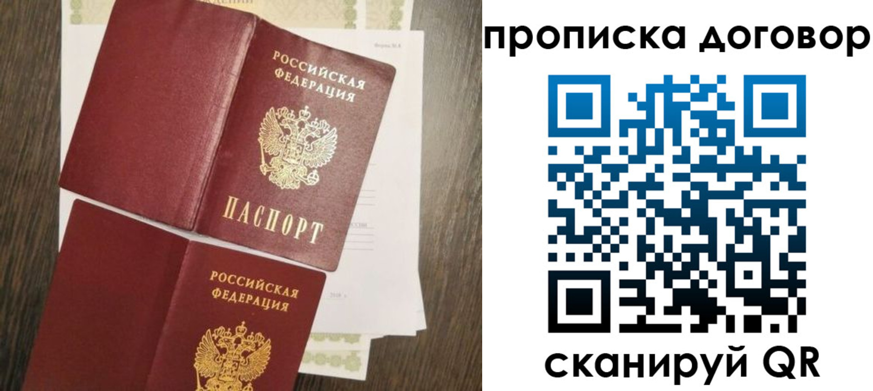 временная регистрация купить в Адыгейске