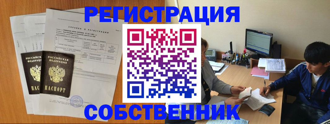 временная регистрация для всех в Адыгейске