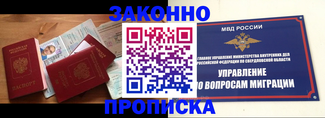 временная регистрация в квартире в Адыгейске