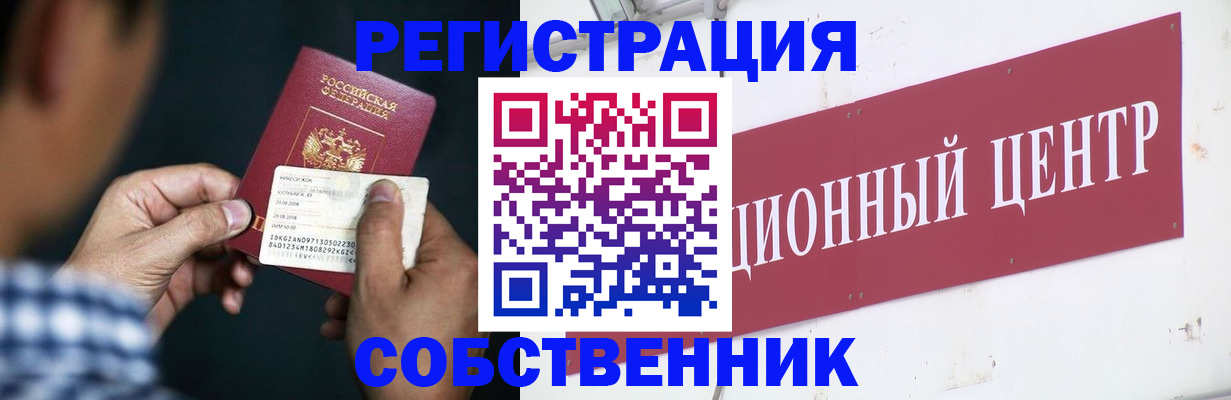 где прописаться в Адыгейске