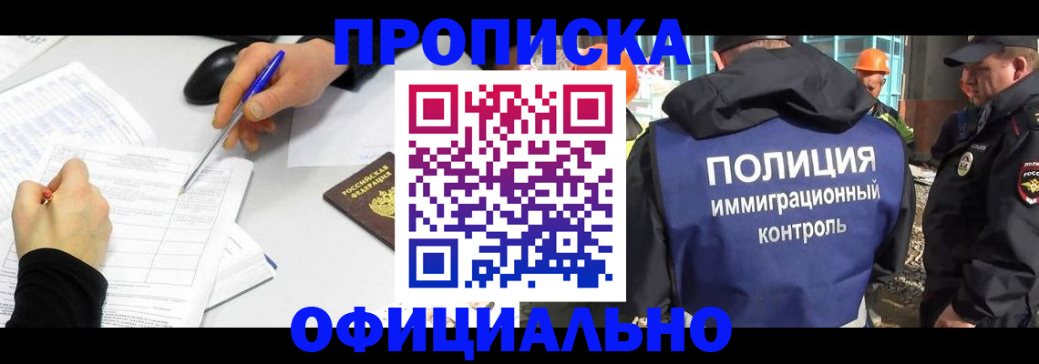 временная регистрация законно в Адыгейске