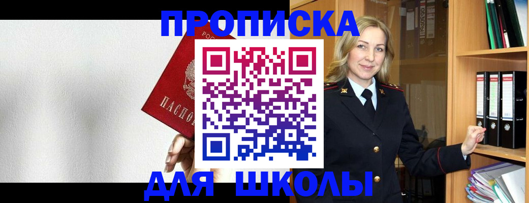 временная регистрация законно в Адыгейске