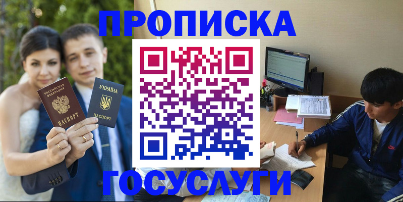 временная регистрация в Адыгейске