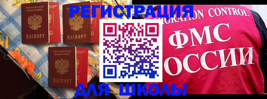 прописка регистрация в Адыгейске