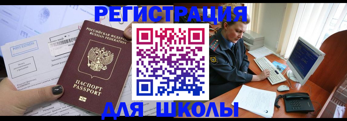 прописка для кредита в Адыгейске